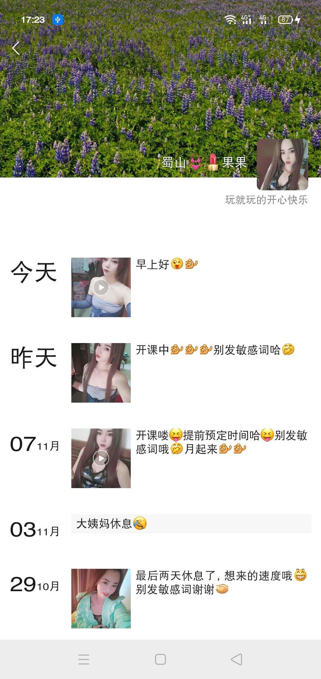 再推荐个蜀山区的小姐姐 第1张