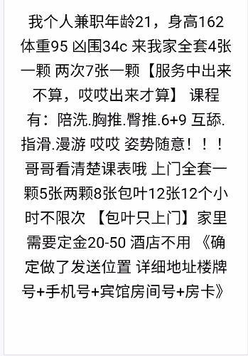 中原区白桦街媛媛 第3张
