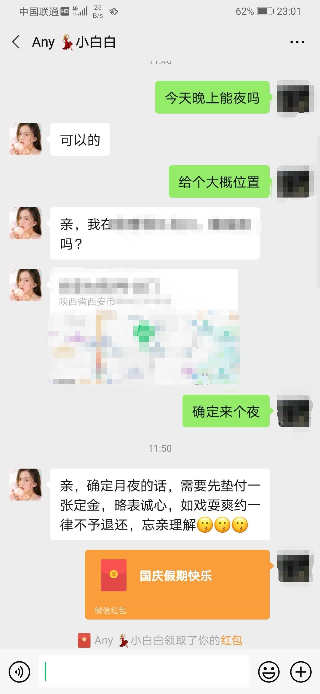 南二环白白 第4张