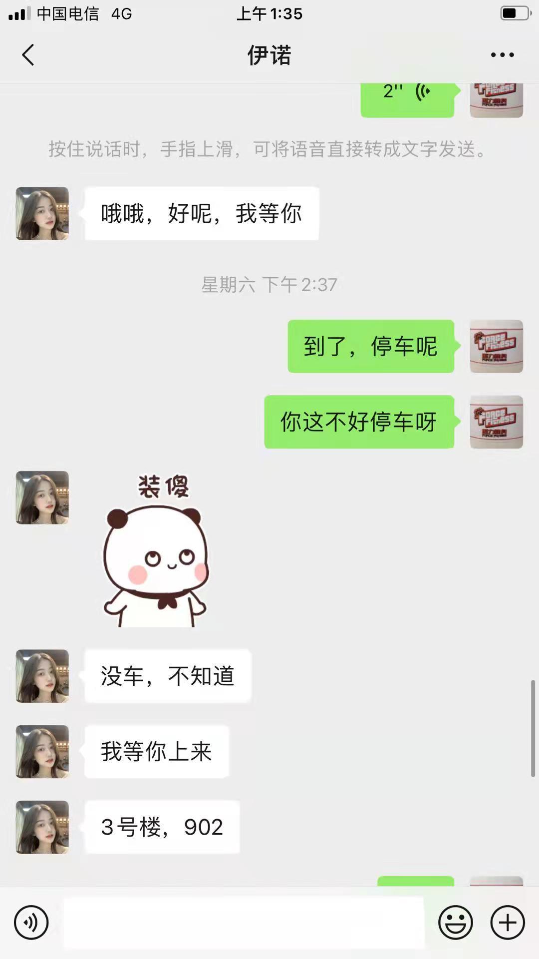 百脑汇这边的一个年轻妹子 第5张
