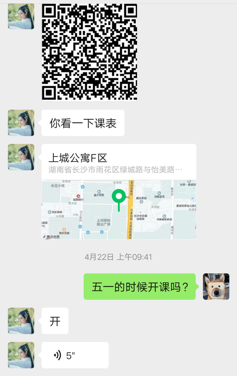长沙熟女还不错 第2张