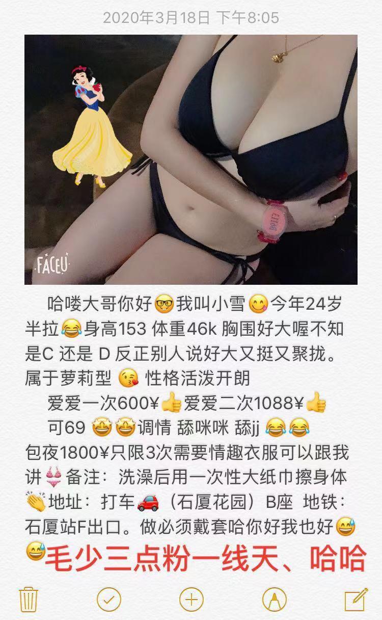 石厦小雪36D爆乳白虎 第4张