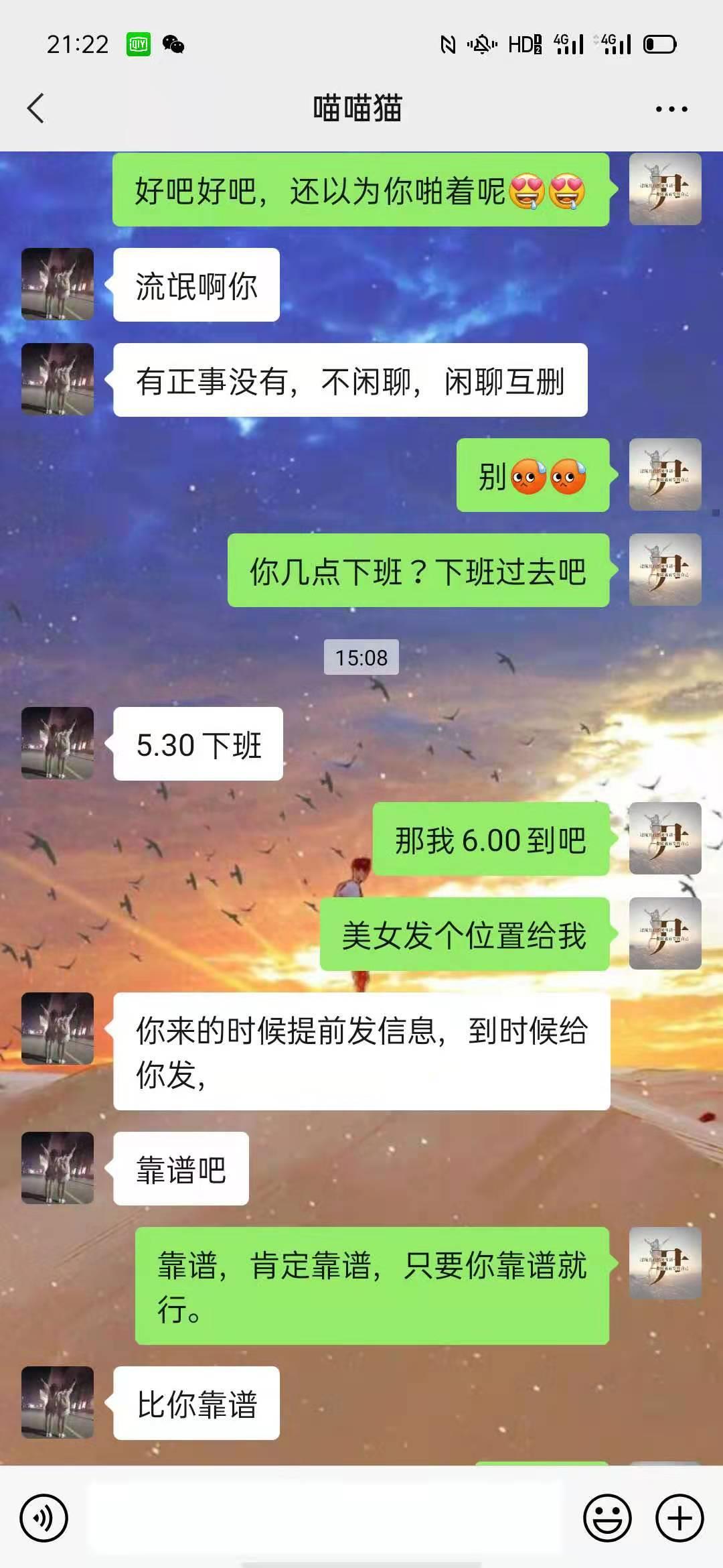 睡了附近蝴蝶妹妹 第3张