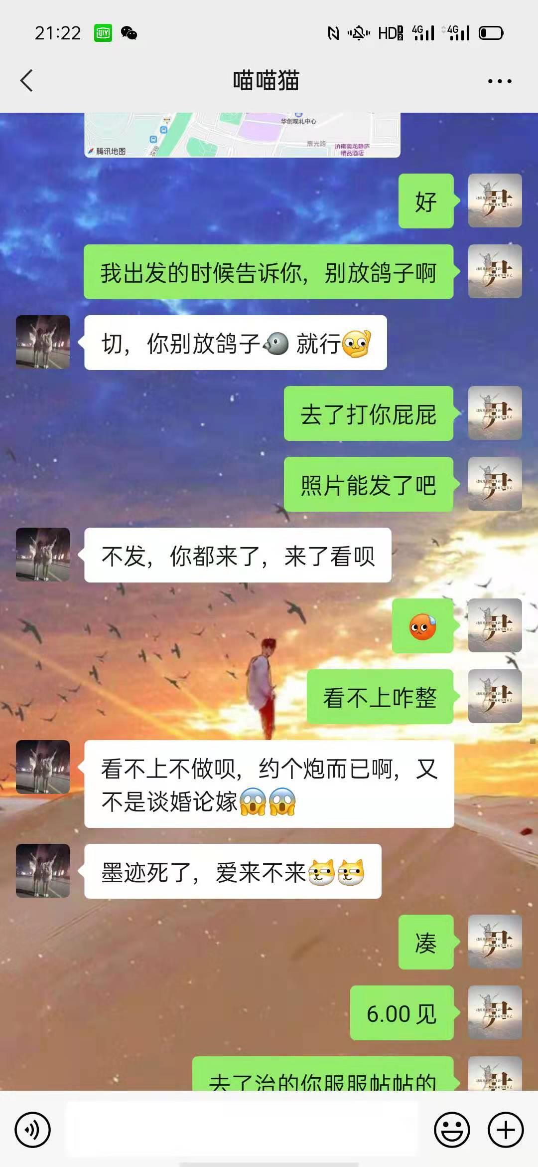 睡了附近蝴蝶妹妹 第6张
