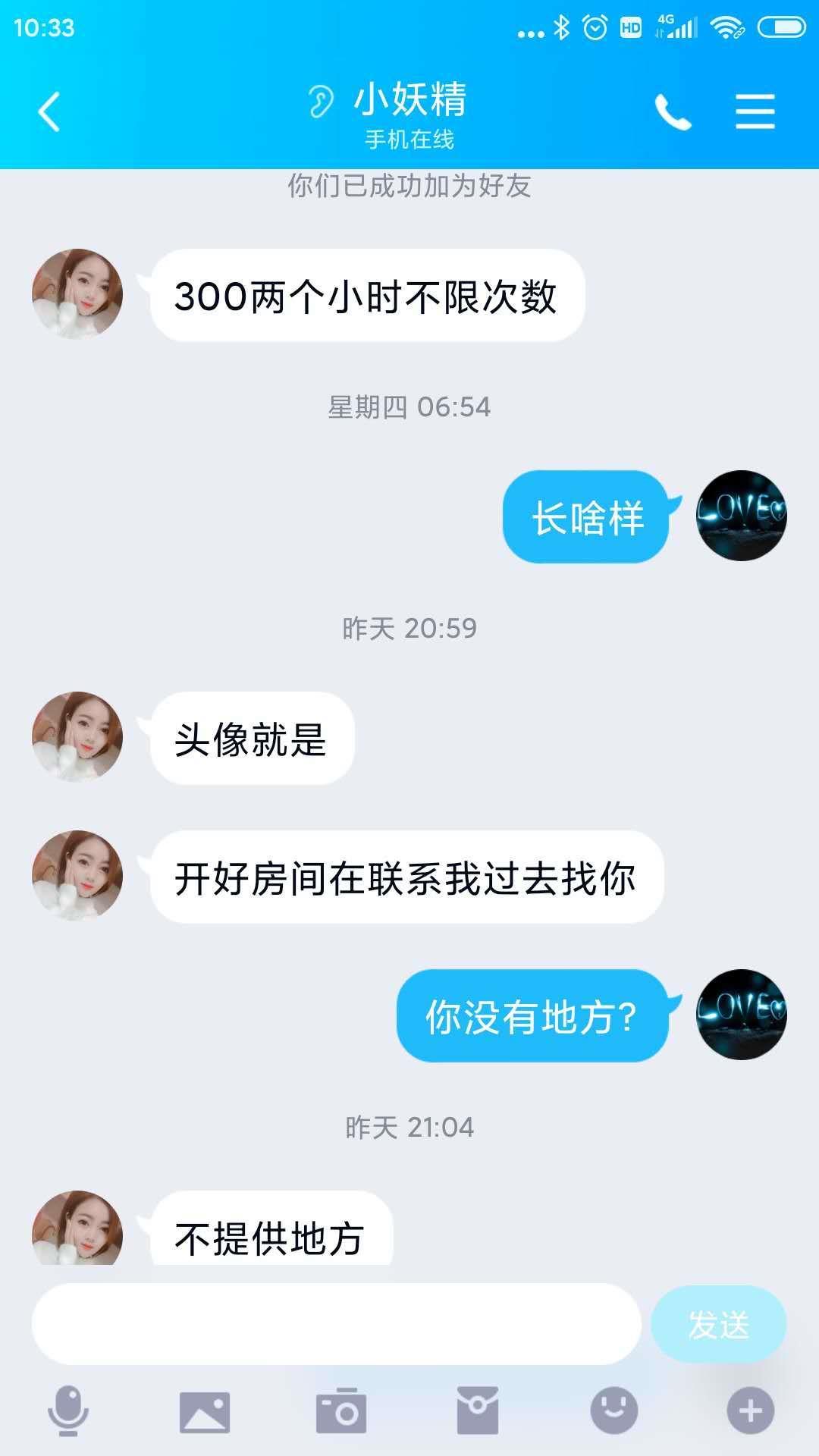 辽阳新上小妞 第6张